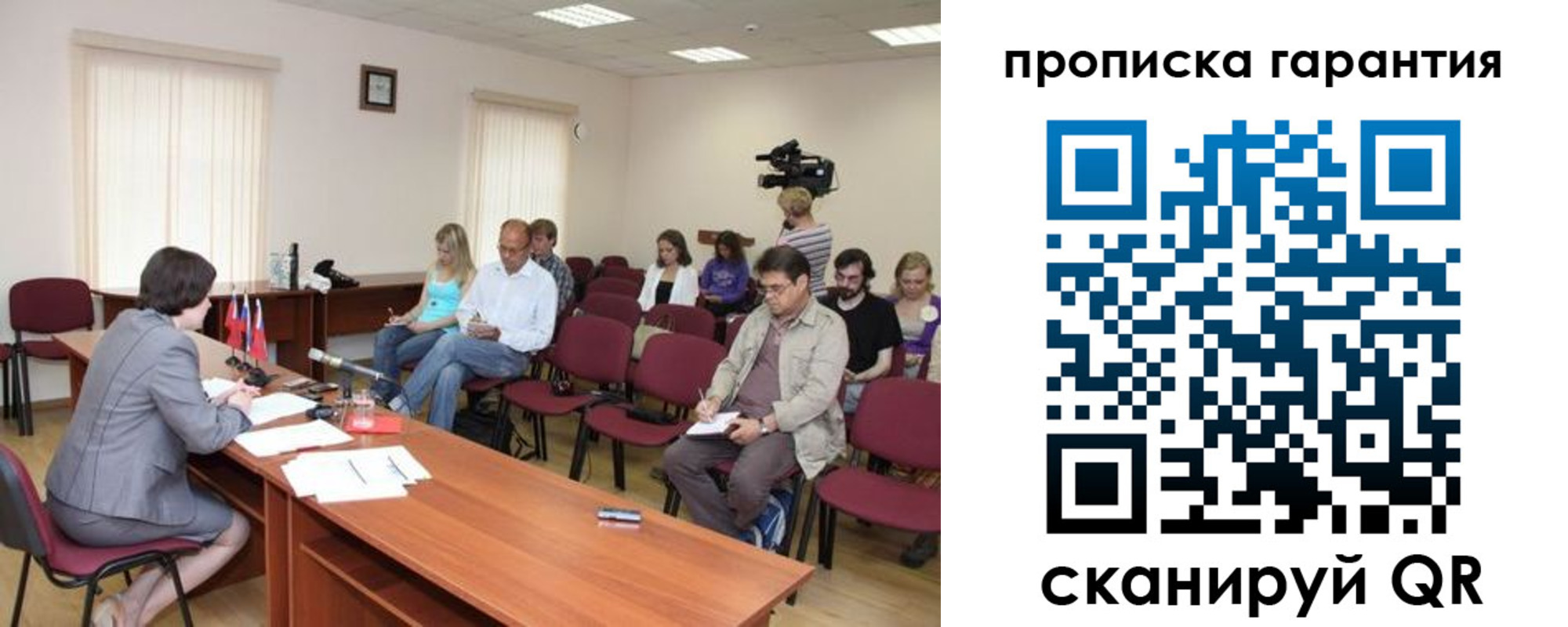 временная регистрация для школы в Новокуйбышевске
