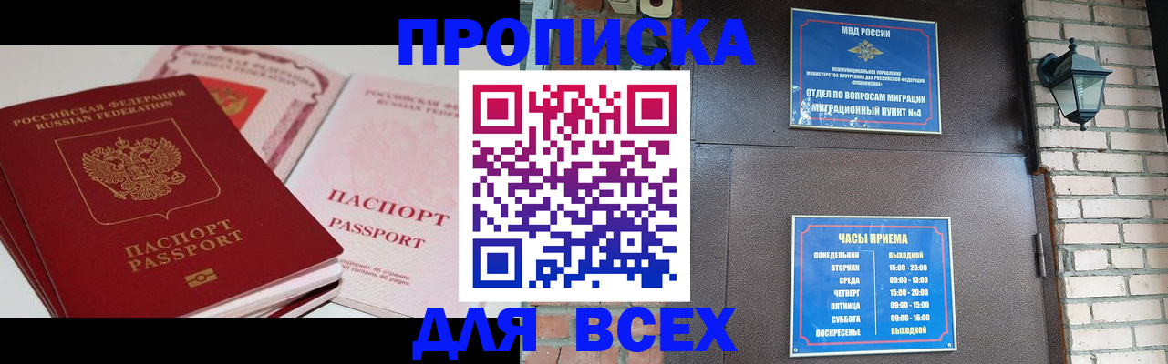 где прописаться в Новокуйбышевске