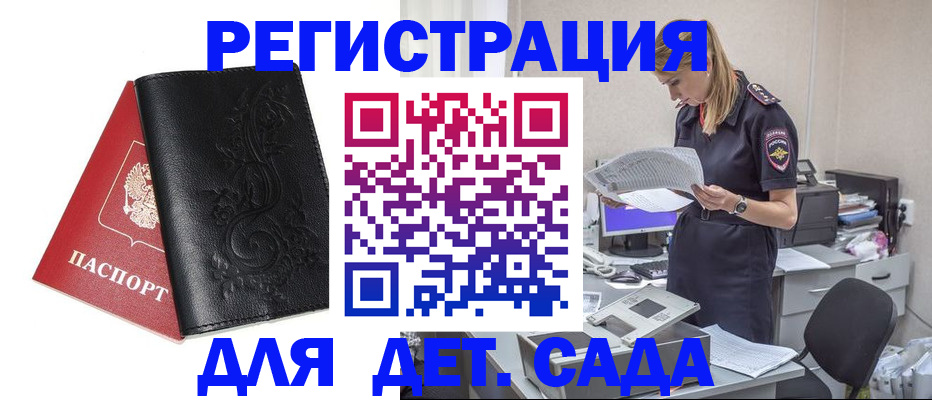 временная регистрация в Новокуйбышевске