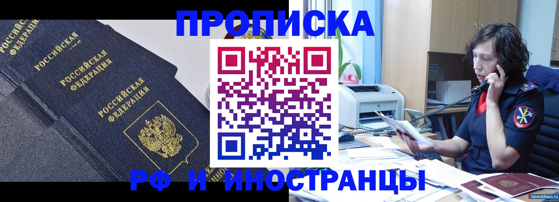 временная регистрация госуслуги в Новокуйбышевске