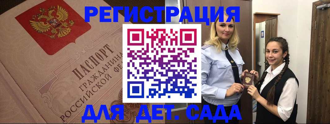 регистрация в Новокуйбышевске