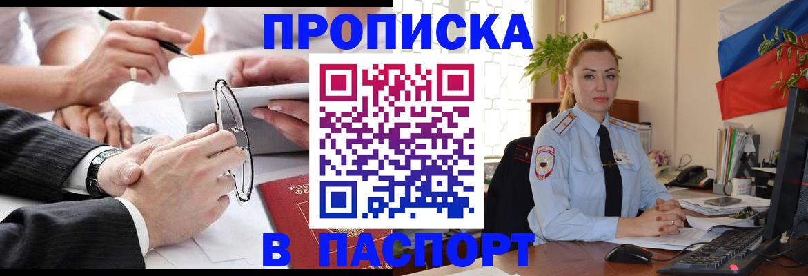 временная регистрация законно в Новокуйбышевске